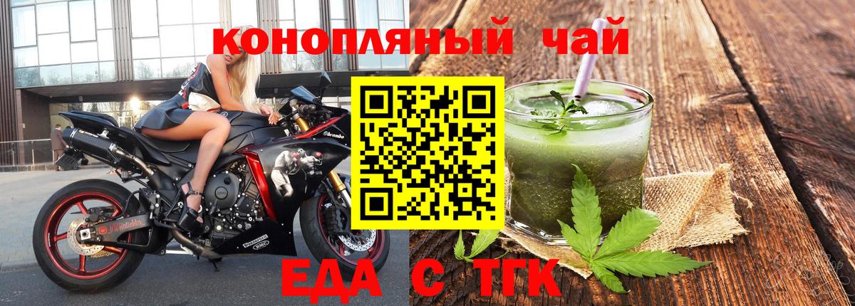 Нижний Новгород  Еда ТГК конопля  Вход с VPN 
