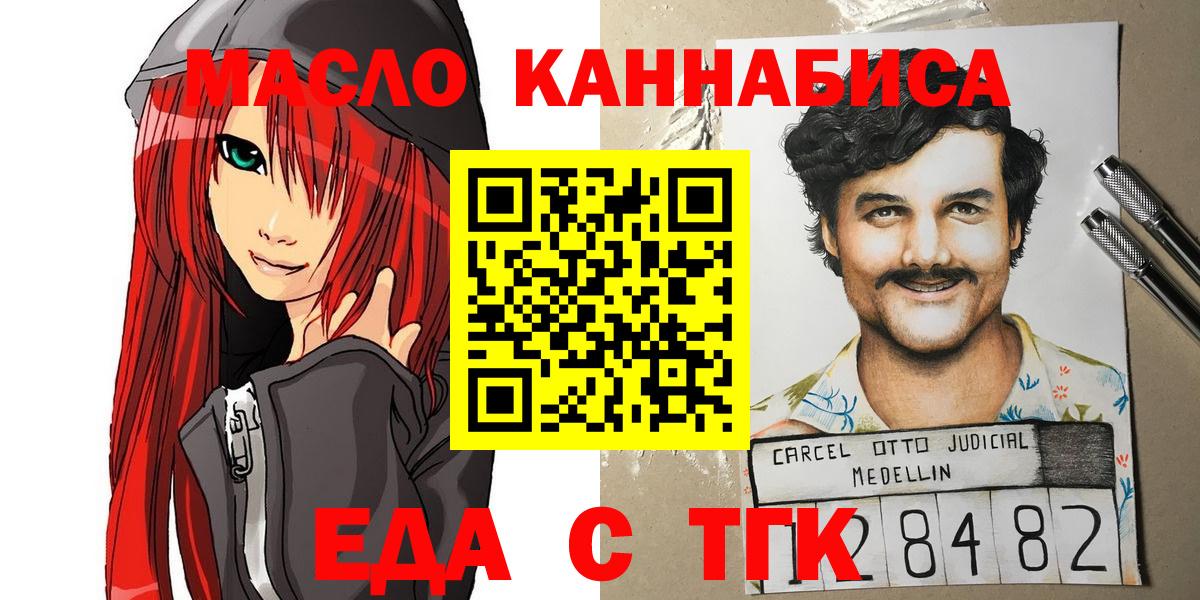 Печенье с ТГК конопля  Нижний Новгород 
