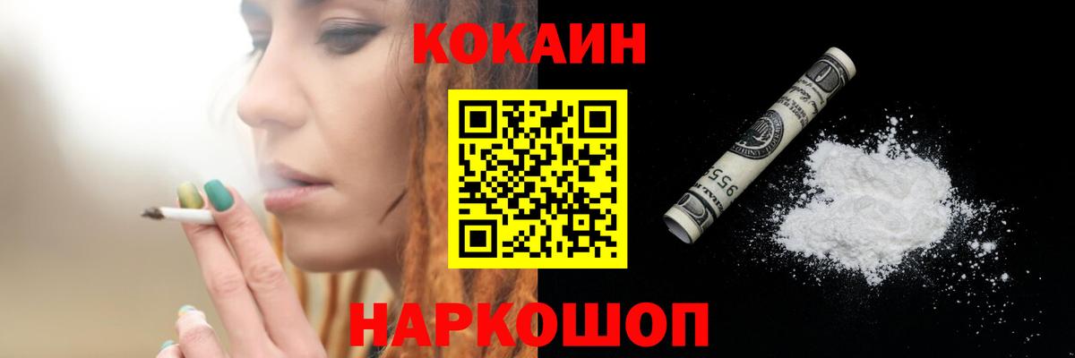 дарнет шоп  Кокаин Колумбийский  Вход с VPN  Нижний Новгород  Cocaine 98% 