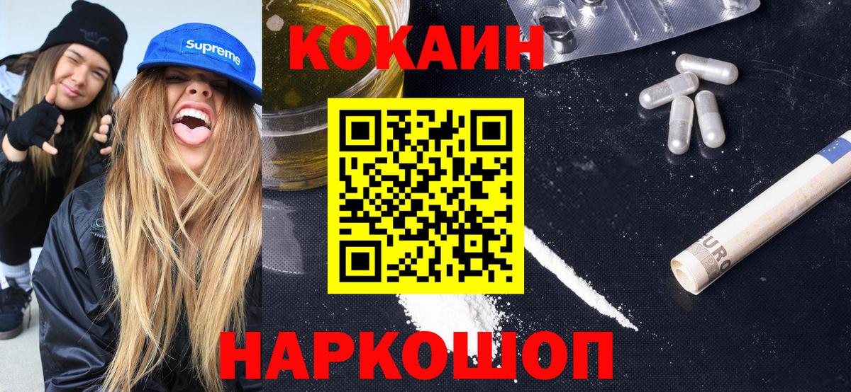 COCAIN 97%  КОКАИН  Нижний Новгород 