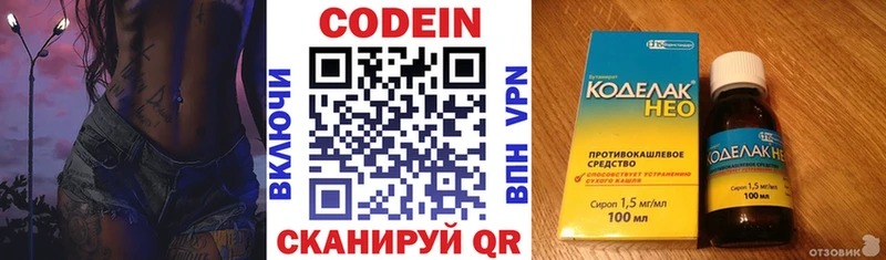Кодеин напиток Lean (лин)  купить  сайты  Нижний Новгород 