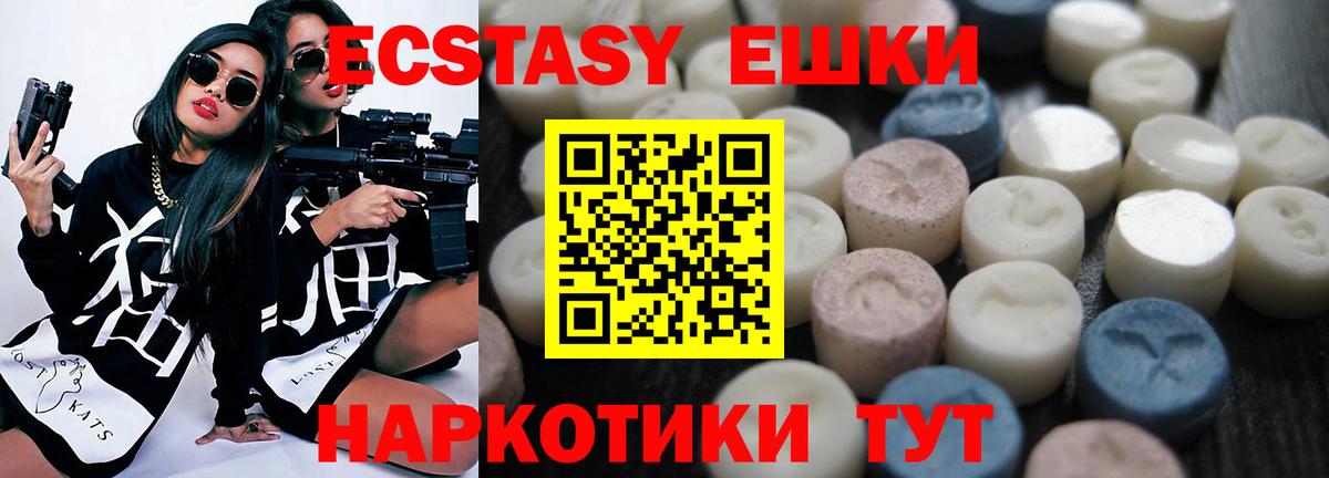 ЭКСТАЗИ 280 MDMA  Нижний Новгород  Ecstasy Cube 