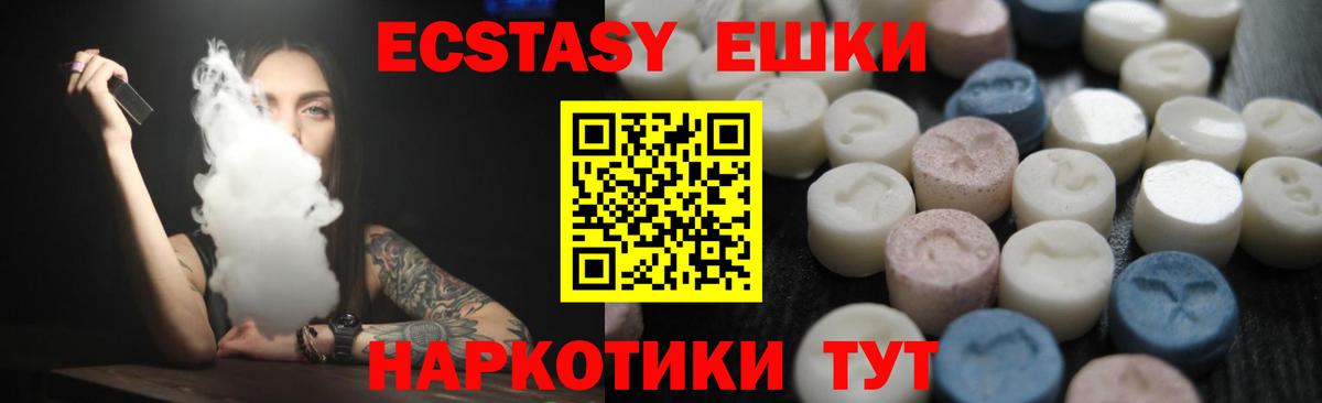 Экстази  Экстази louis Vuitton  Вход с VPN  ЭКСТАЗИ диски  Нижний Новгород 