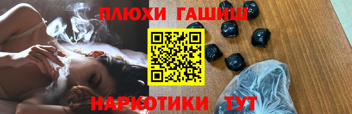 ГАШ Cannabis Нижний Новгород