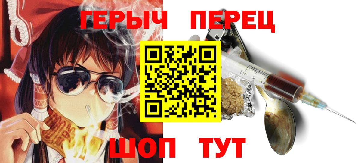 Героин белый  Вход с VPN  Нижний Новгород 