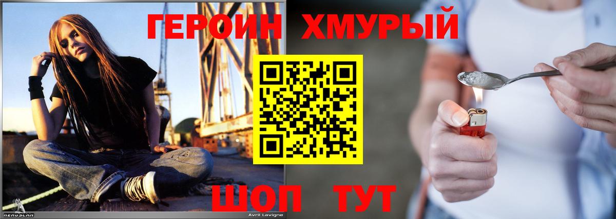 Героин белый  Нижний Новгород 