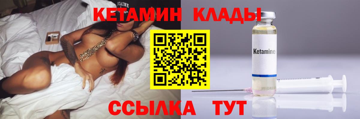 Нижний Новгород  Кетамин ketamine  КЕТАМИН ketamine  Вход с VPN 