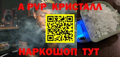 стафф Коммунар