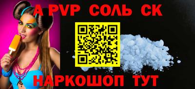 альфа пвп Краснознаменск