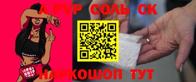 соль курить ск Балахна