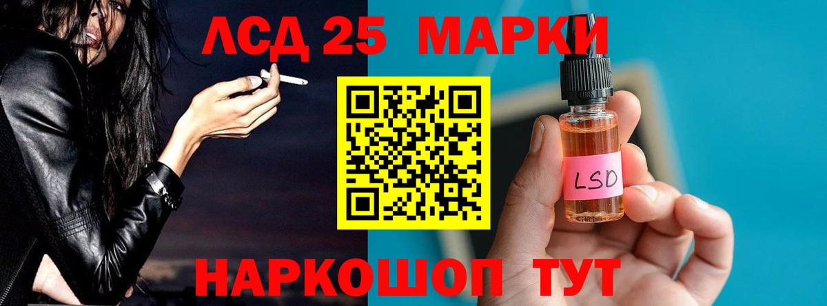 LSD-25 экстази кислота  Нижний Новгород  LSD-25 экстази  LSD-25 экстази ecstasy 