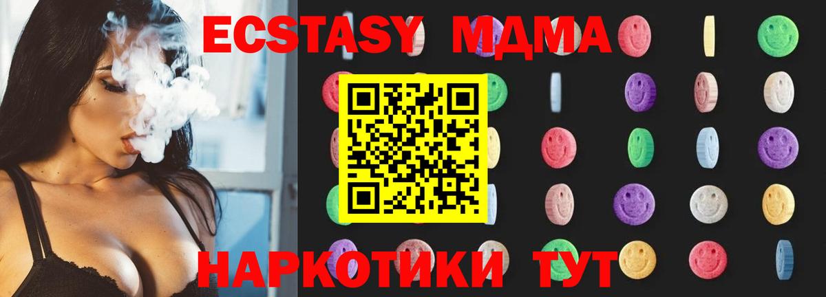MDMA кристаллы  МДМА  МДМА кристаллы  Нижний Новгород  Вход с VPN 
