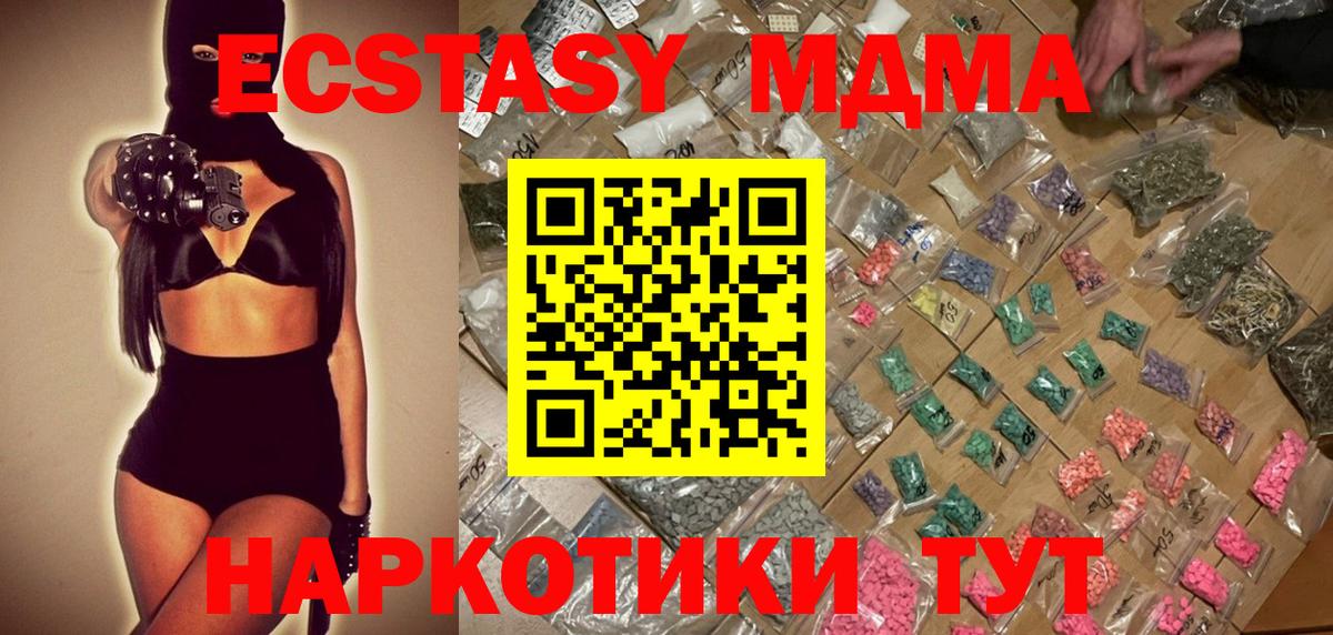 МДМА кристаллы Нижний Новгород