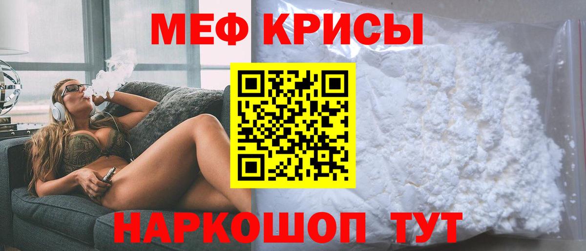 Меф мяу мяу  Нижний Новгород