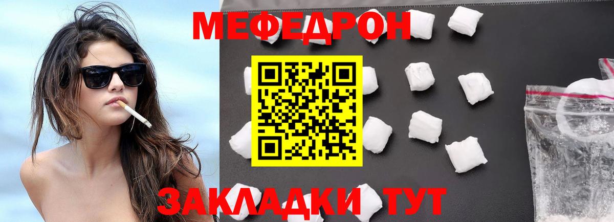 Мефедрон кристаллы Нижний Новгород