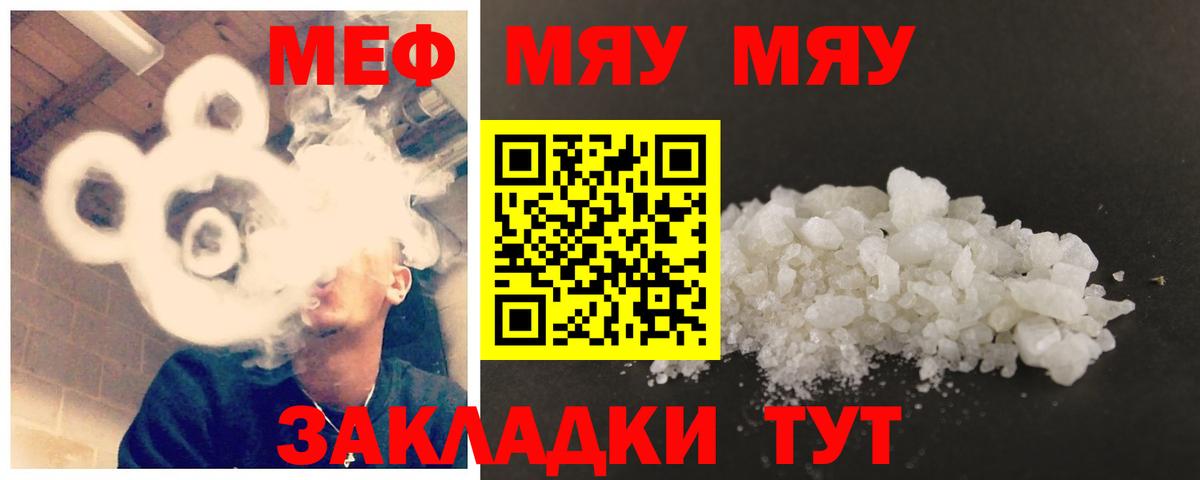 купить наркоту  Вход с VPN  Нижний Новгород  Меф  МЯУ-МЯУ 4 MMC  Меф 4 MMC 