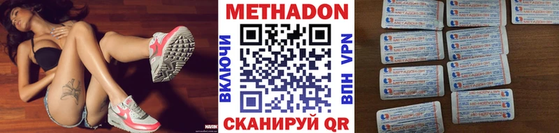 купить наркотики цена  Нижний Новгород  Метадон мёд 