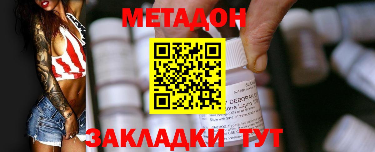 omg маркетплейс  Метадон methadone  Нижний Новгород  мориарти телеграм  Метадон мёд 