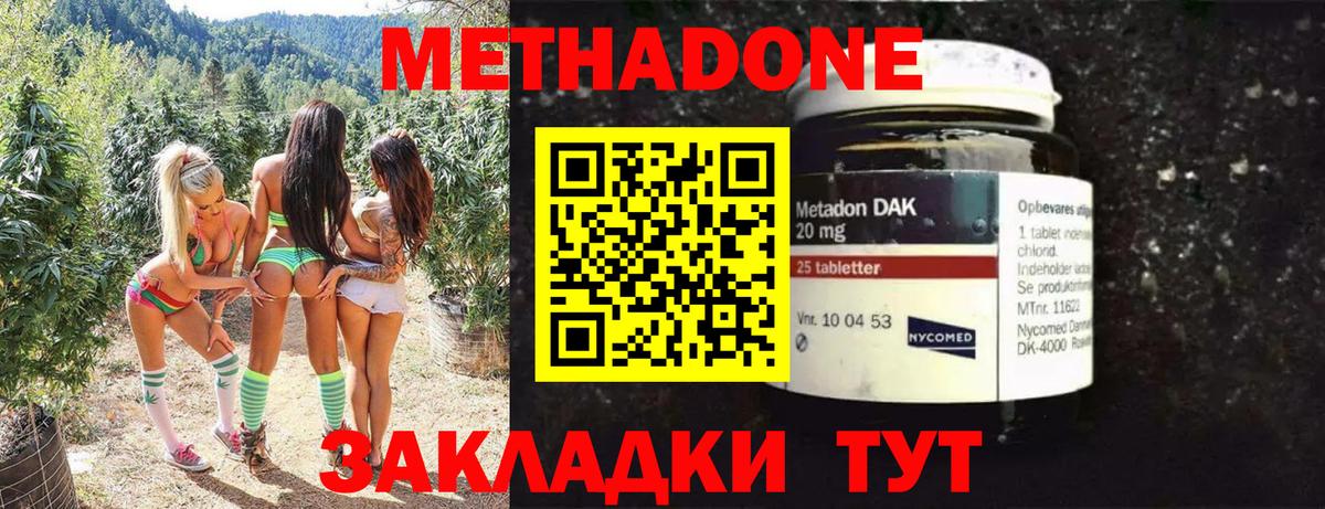 hydra ТОР  МЕТАДОН белоснежный  Нижний Новгород  Вход с VPN  Метадон белоснежный 