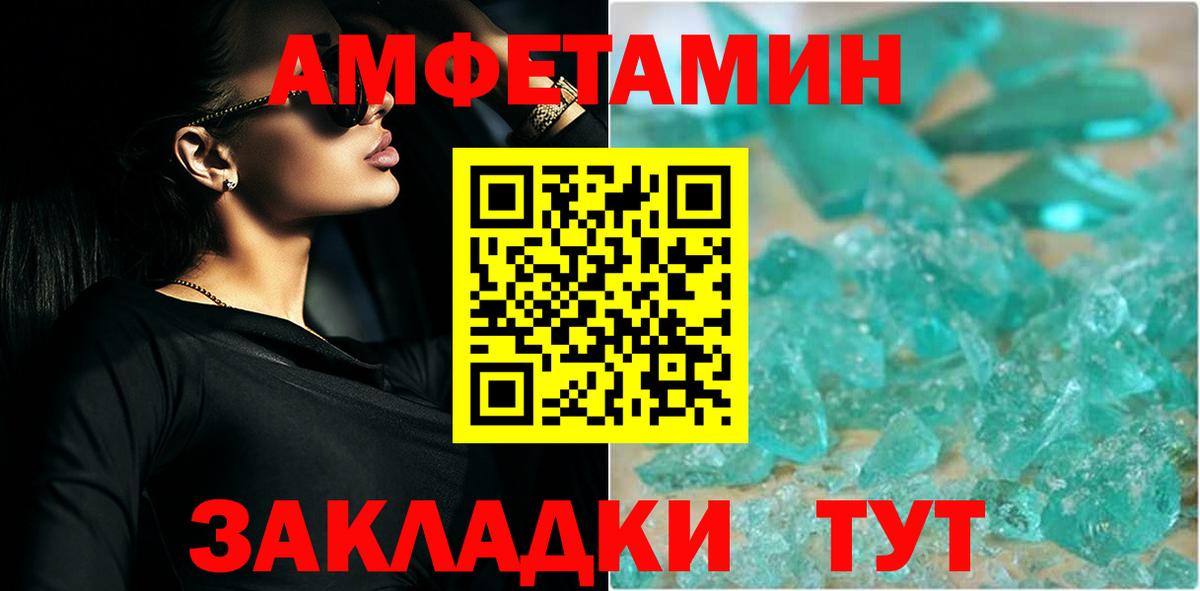 АМФЕТАМИН Нижний Новгород