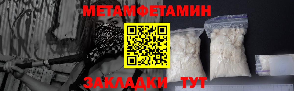 МЕТАМФЕТАМИН кристалл  МЕТАМФЕТАМИН  Нижний Новгород 