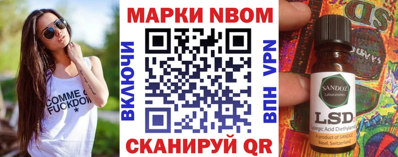 Марки NBOMe 1500мкг  Нижний Новгород 